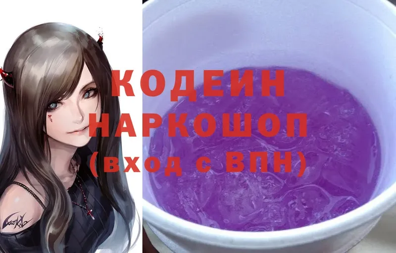 mega tor  Карасук  Кодеиновый сироп Lean Purple Drank 